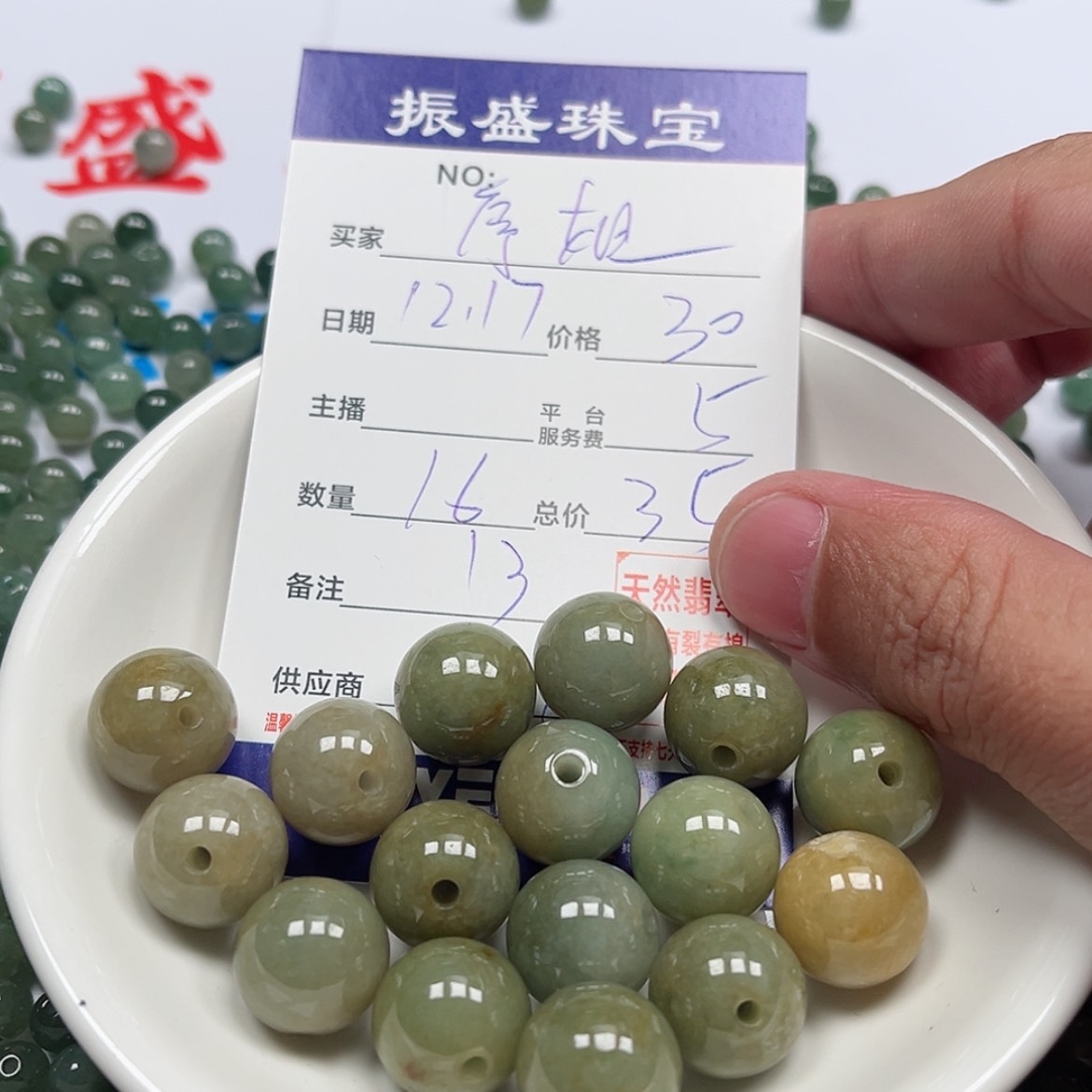 【闪购商品】翡翠我未镶嵌序*