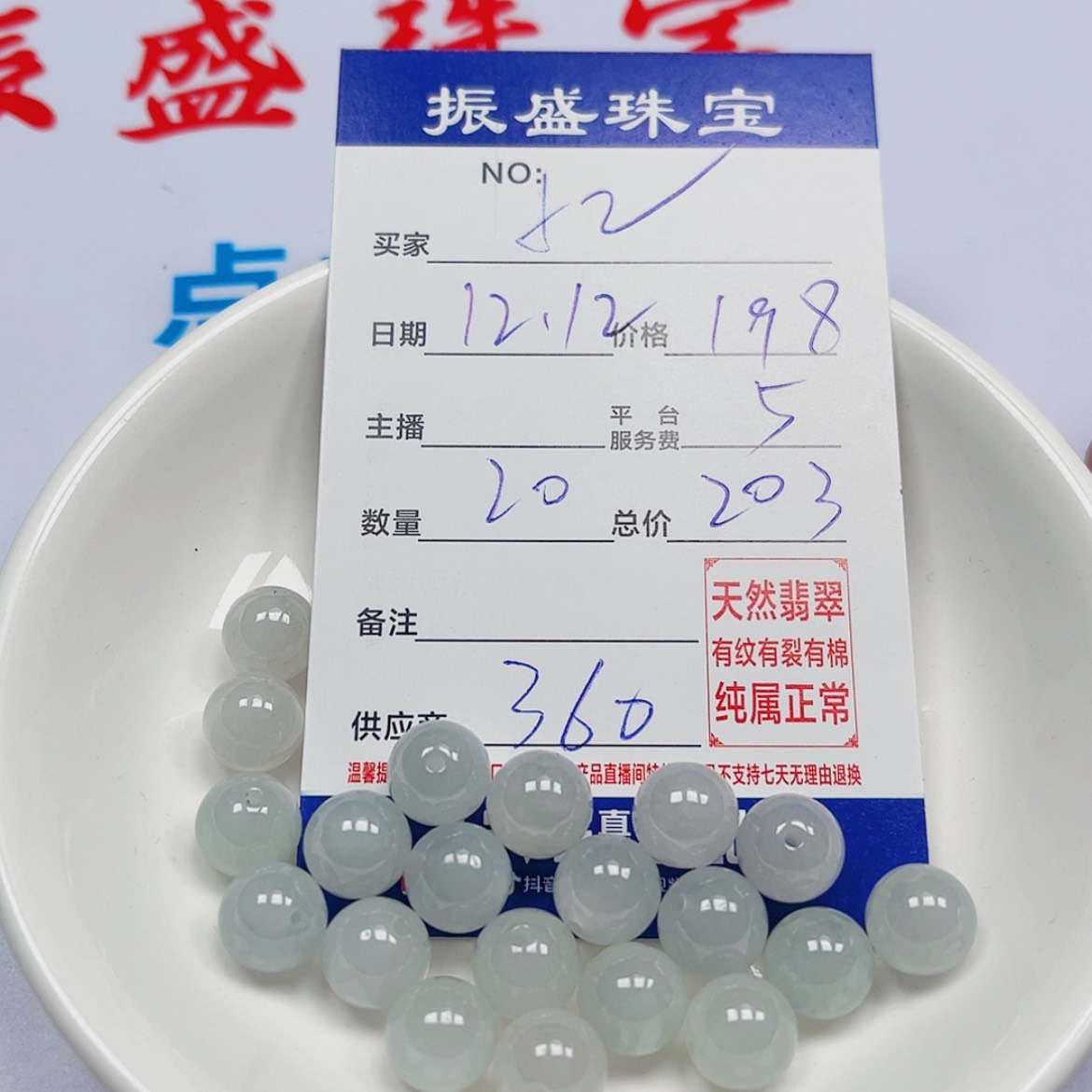 【闪购商品】翡翠我未镶嵌忆