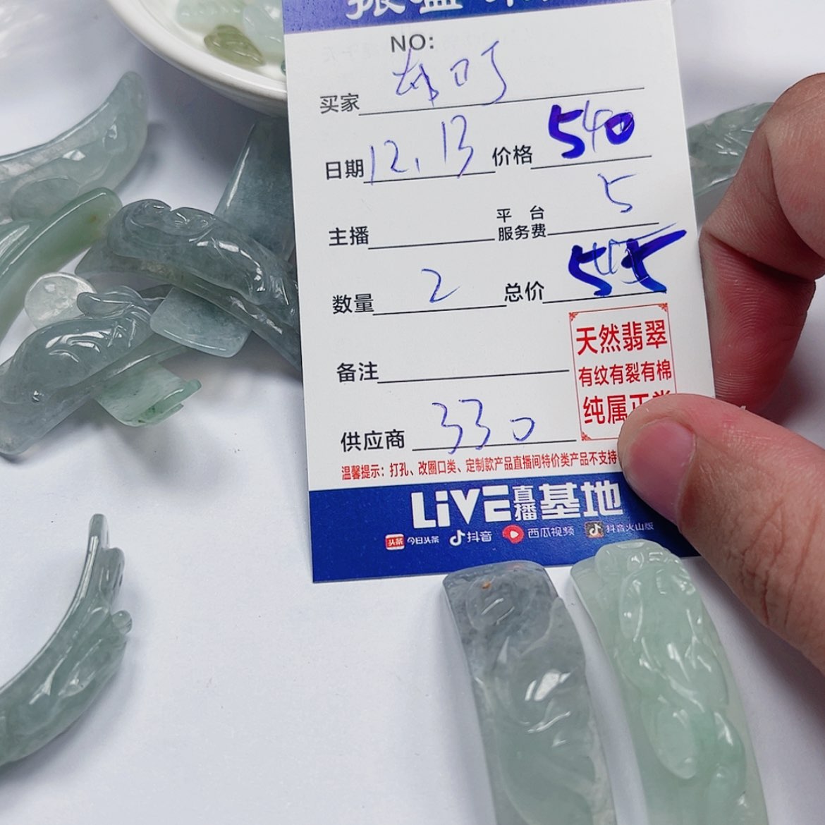 【闪购商品】翡翠我未镶嵌布*