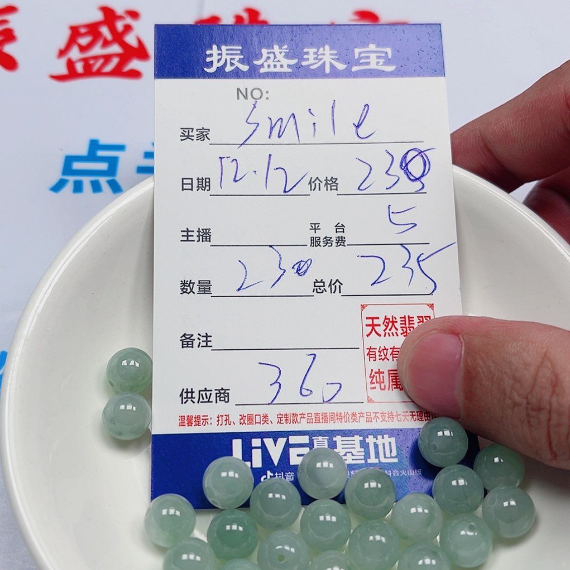 【闪购商品】翡翠我未镶嵌s****?