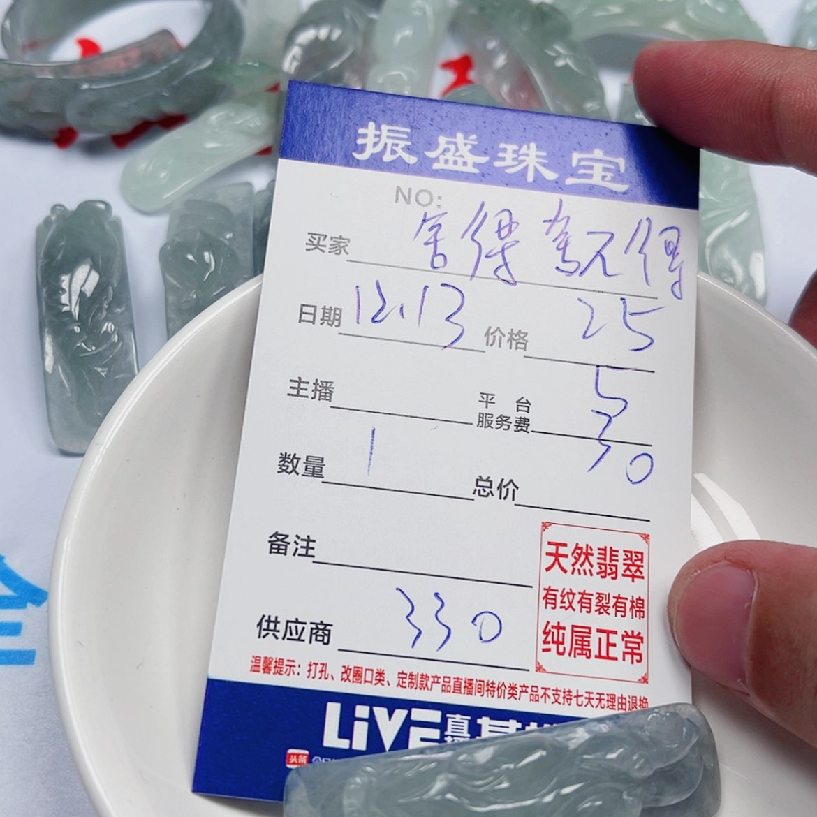 【闪购商品】翡翠我未镶嵌舍***得