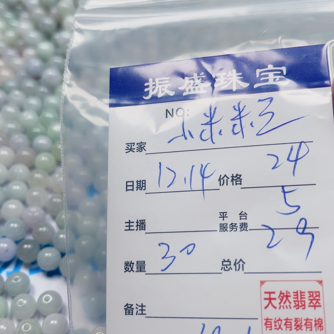 【闪购商品】翡翠我未镶嵌小**_