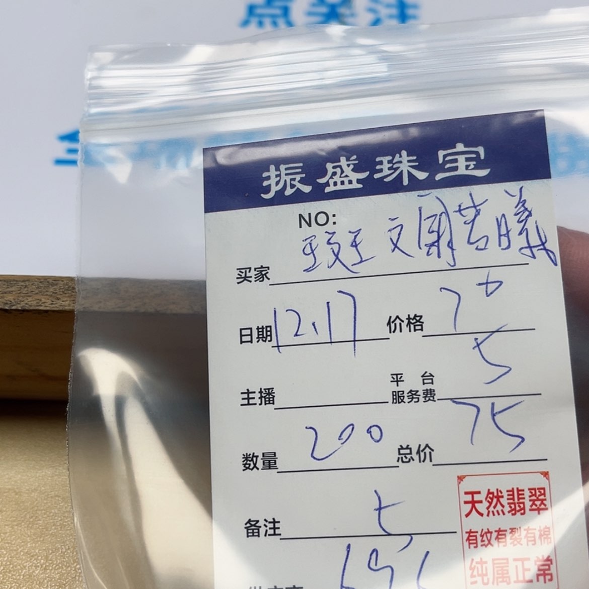 【闪购商品】翡翠我未镶嵌斑****y