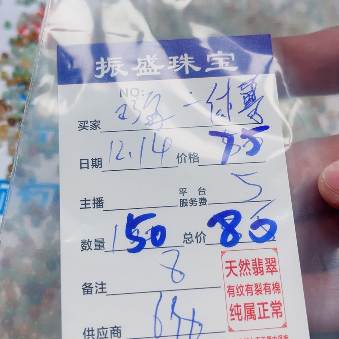 【闪购商品】翡翠我未镶嵌嗨****?