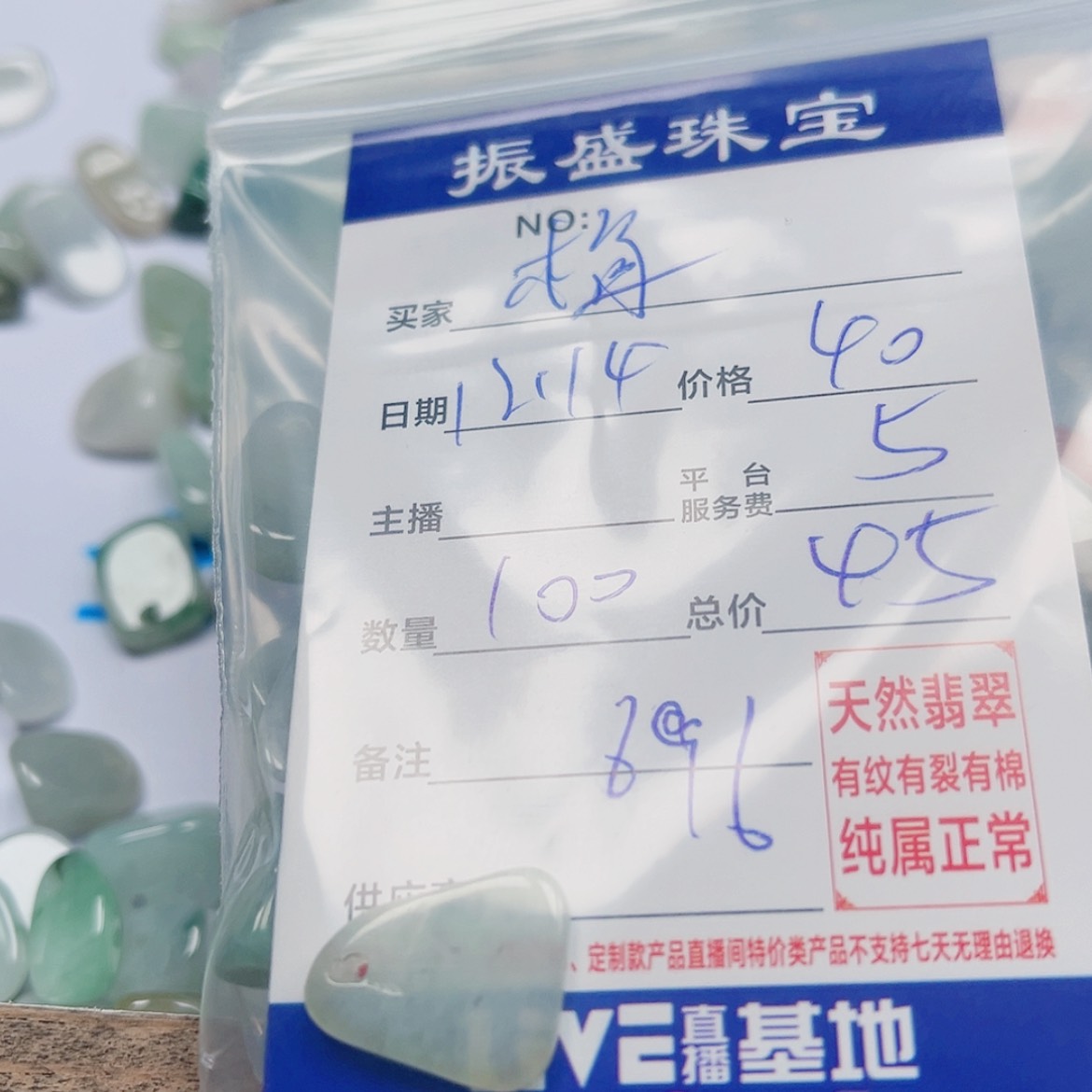 【闪购商品】翡翠我未镶嵌梅