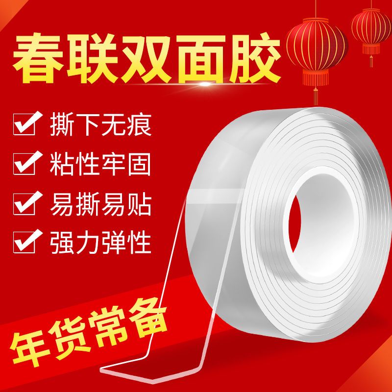 粘春联无痕胶2022年过年挂联春节家用不留痕年画贴专用胶对联神器