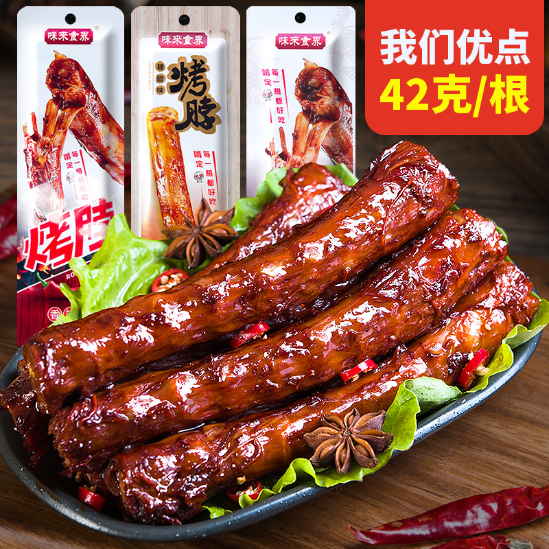 【大包装畅享版 42g 】味来食界风味烤脖手撕辣味即食零食熟食鸡