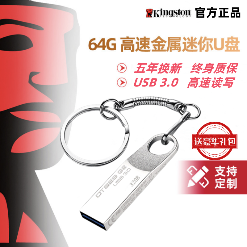 适用于金士顿u盘128g大容量512g高速3.0手机电脑两用64G学生金属