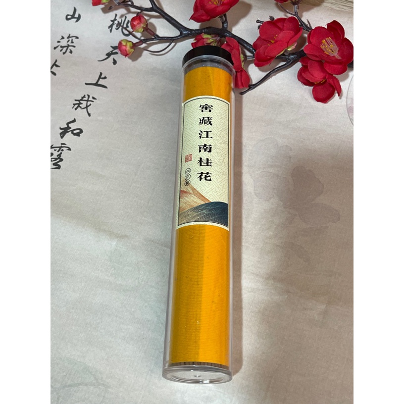 四季窖藏江南桂花100g线香家居古法香道卧室经典氛固体香薰