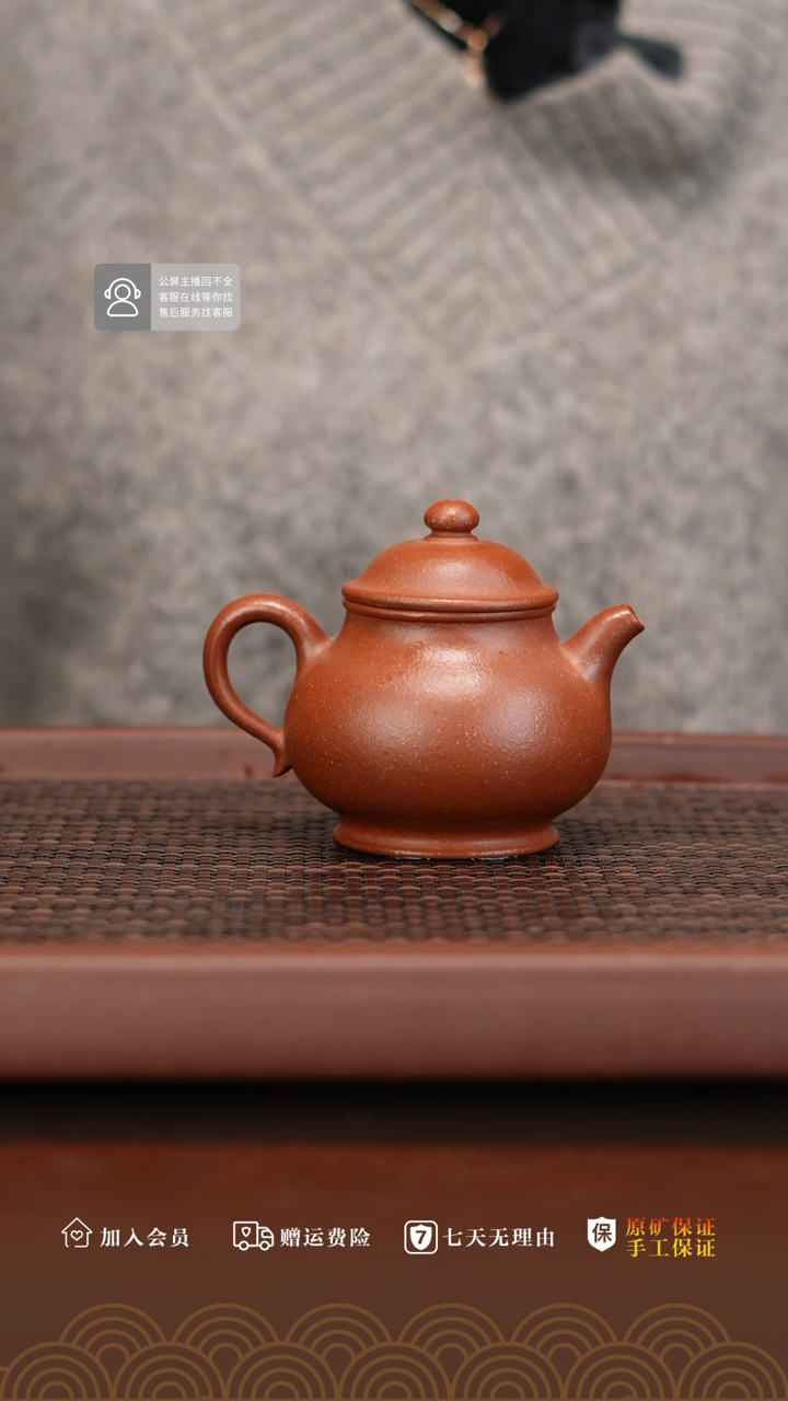 【闪购商品】紫砂茶壶红降坡潘壶140尾单