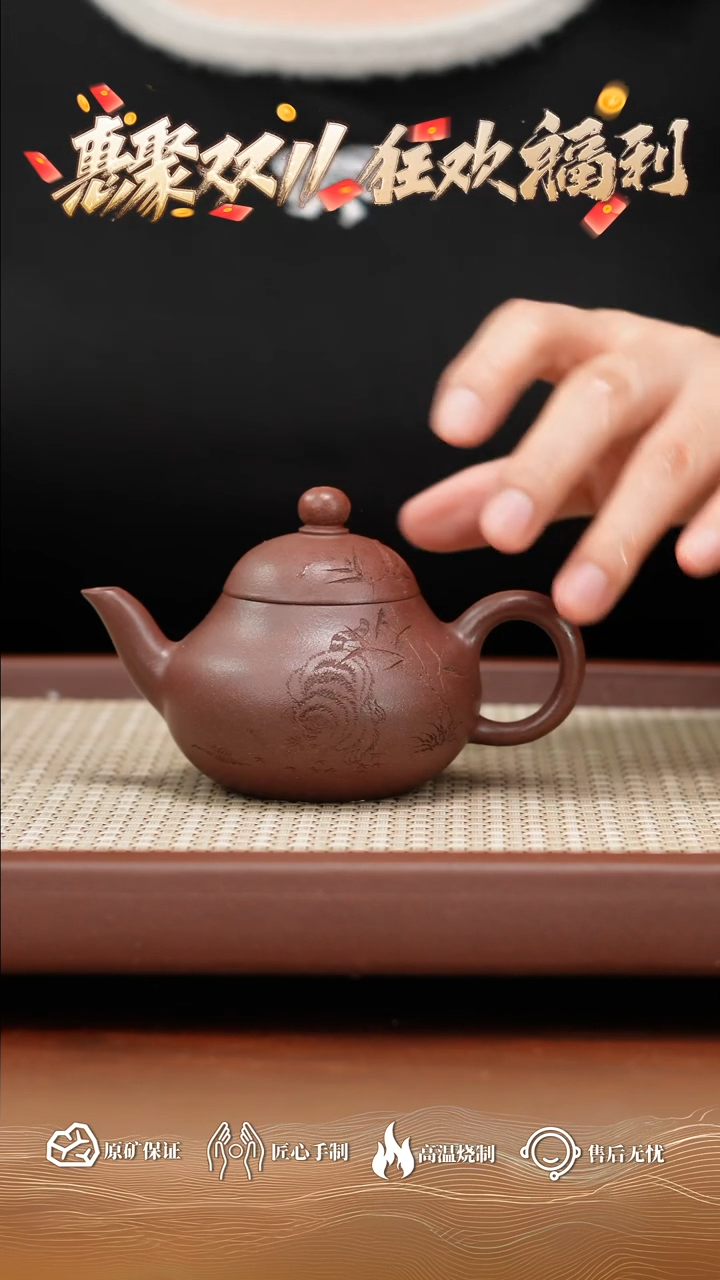 【闪购商品】紫砂茶壶底曹清梨形刻绘猫咪110