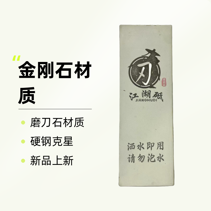 金刚石 硬钢克星