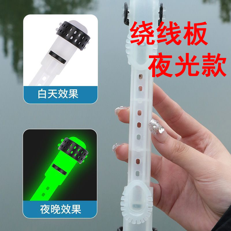 新款夜光鱼竿收线器可拆卸通用钓鱼线板鱼杆台钓鱼线缠线器渔具