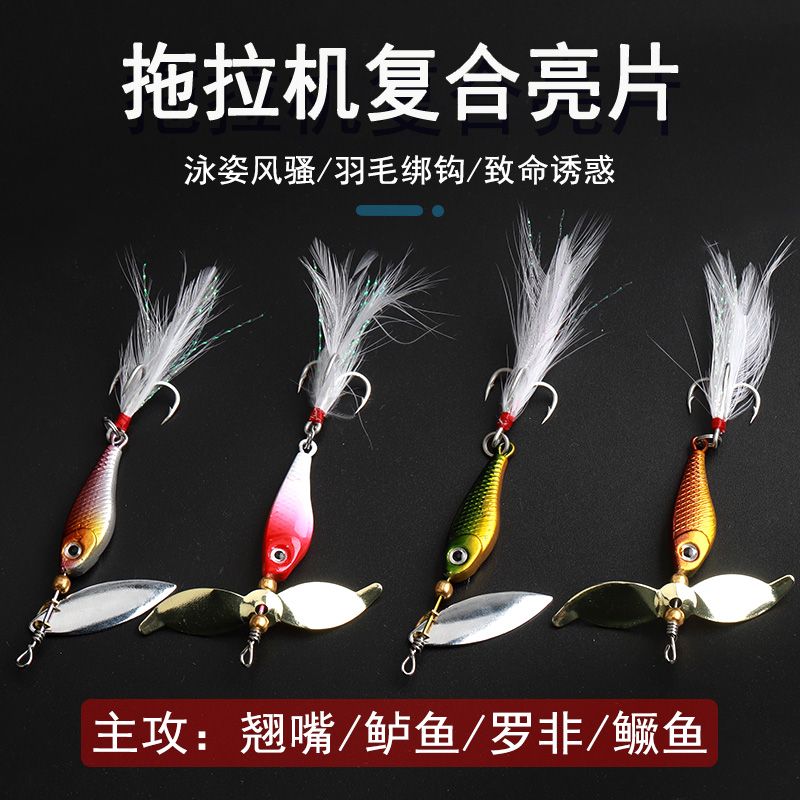 复合旋转亮片路亚饵血槽钩小铅鱼仿生铁板钓鲈鱼翘嘴鳜鱼螺旋桨