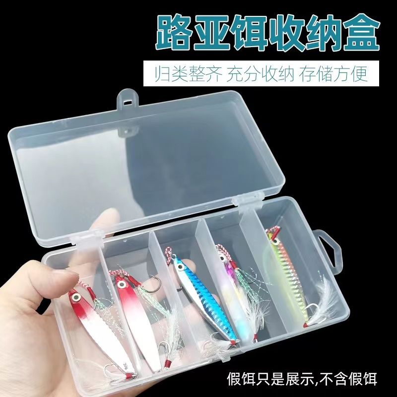 【福利品】升级加厚路亚饵盒透明塑料配件盒渔具收纳盒一体耐用材质