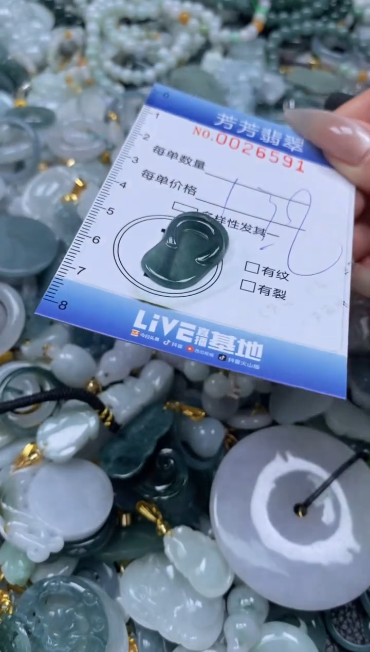 【闪购商品】翡翠颈饰未镶嵌闪购0026591