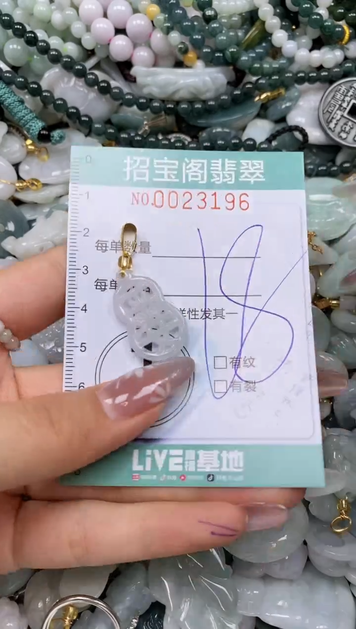 【闪购商品】翡翠颈饰未镶嵌闪购0023196