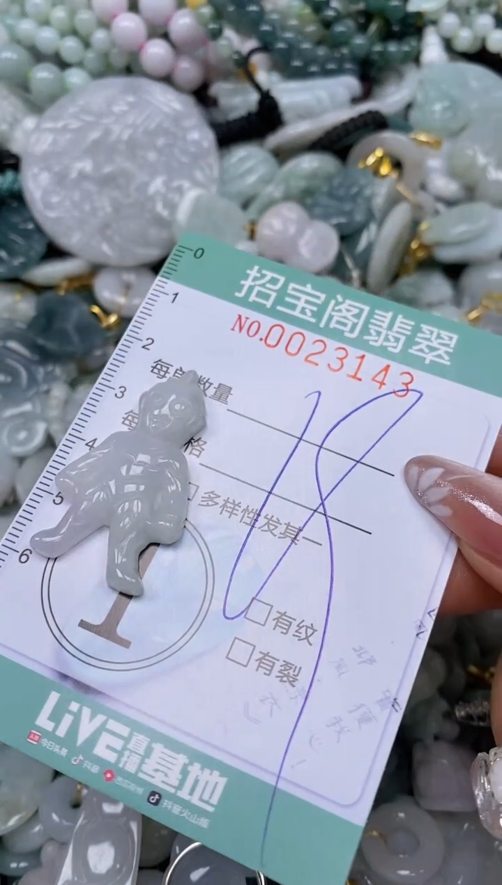 【闪购商品】翡翠颈饰未镶嵌闪购0023143