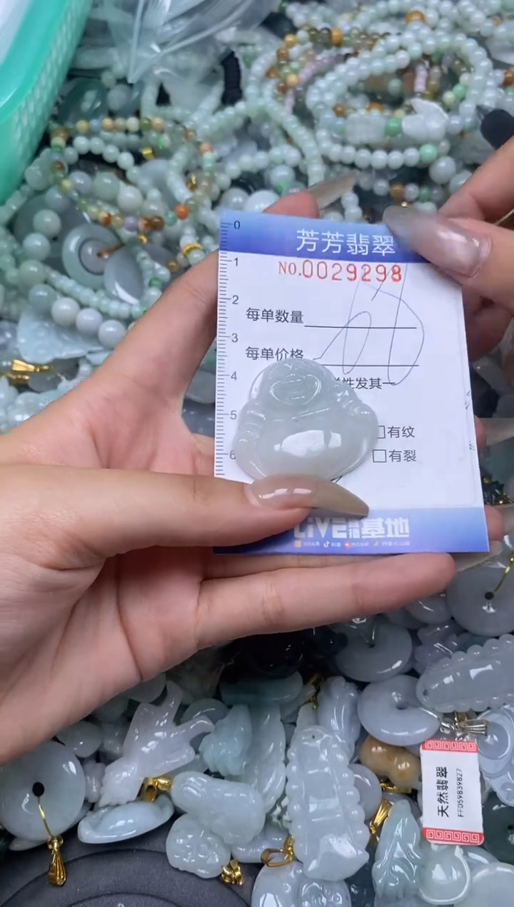 【闪购商品】翡翠颈饰未镶嵌闪购0029298