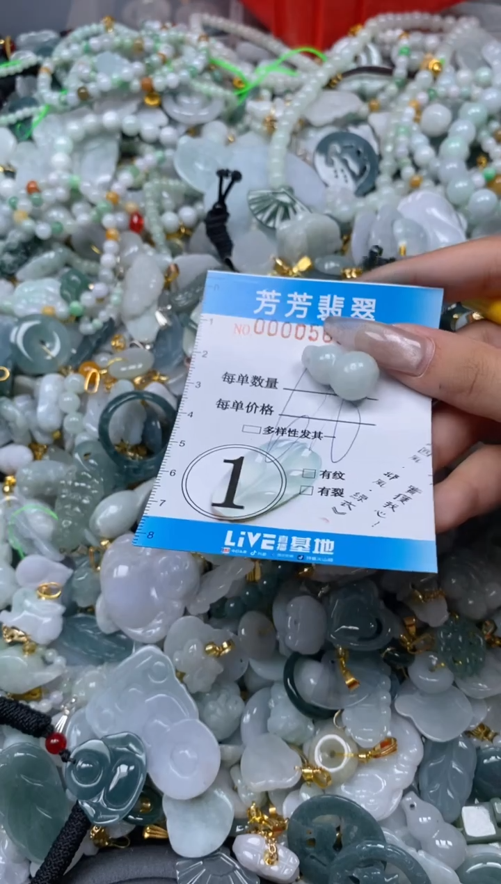 【闪购商品】翡翠颈饰未镶嵌闪购0000568