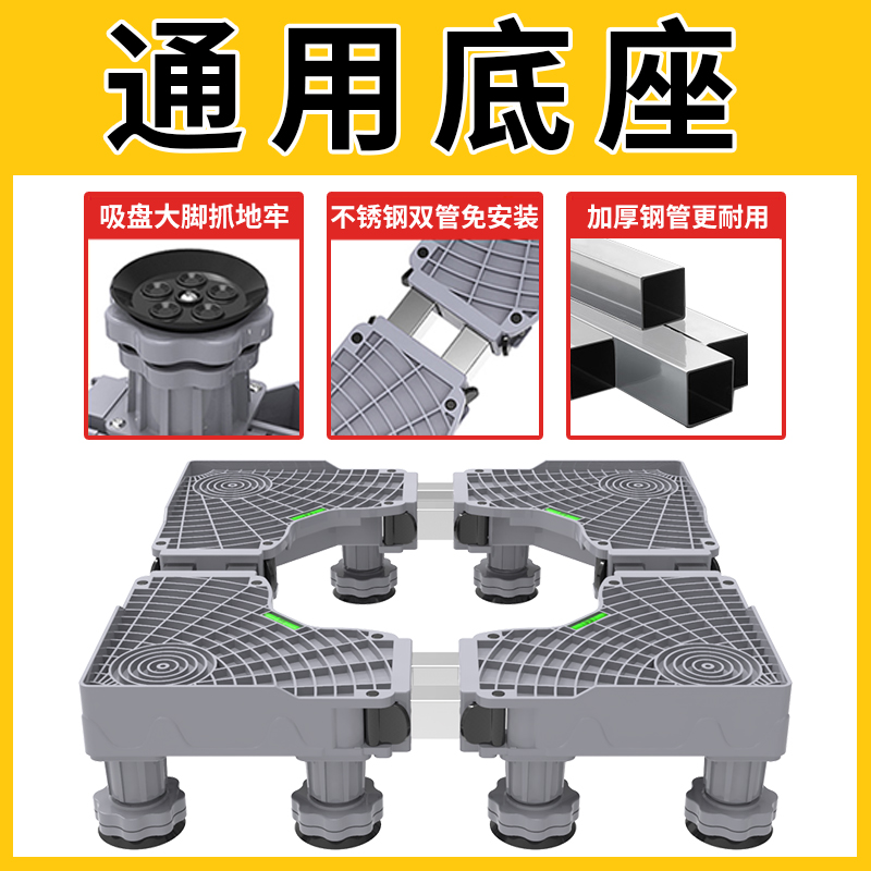 洗衣机通用脚垫减震垫防滑防震垫子垫高支架增高防潮冰箱滚筒底座