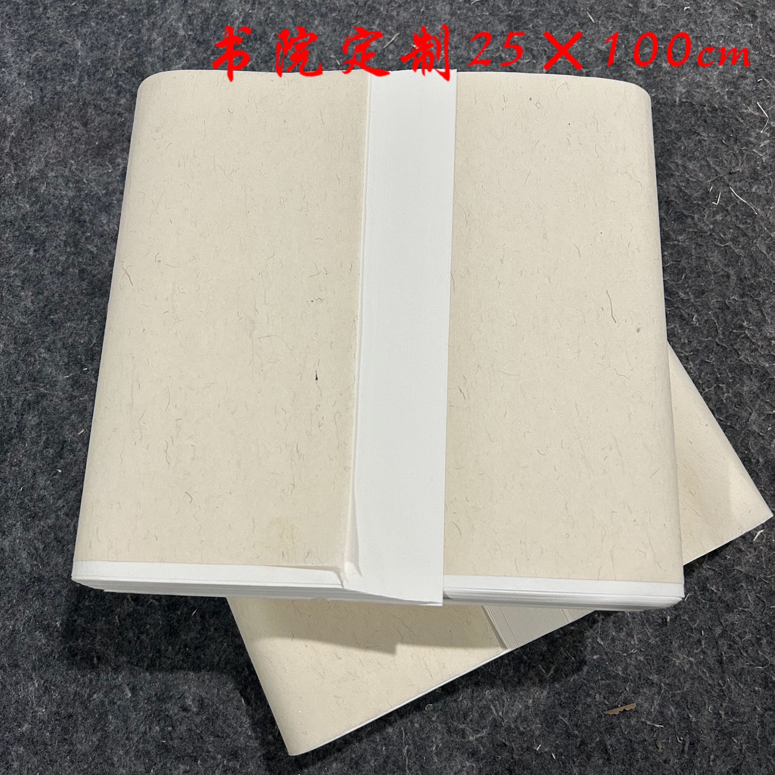 书画院专用25×100cm生宣半生熟檀皮专业创作纸100张白色