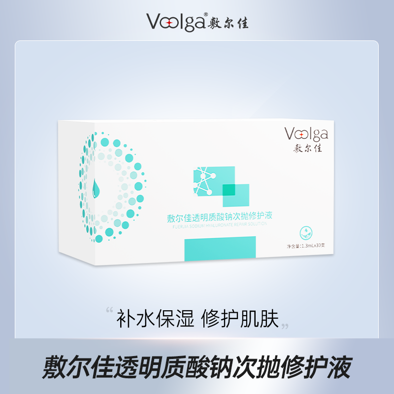 敷尔佳-透明质酸钠次抛修护精华液