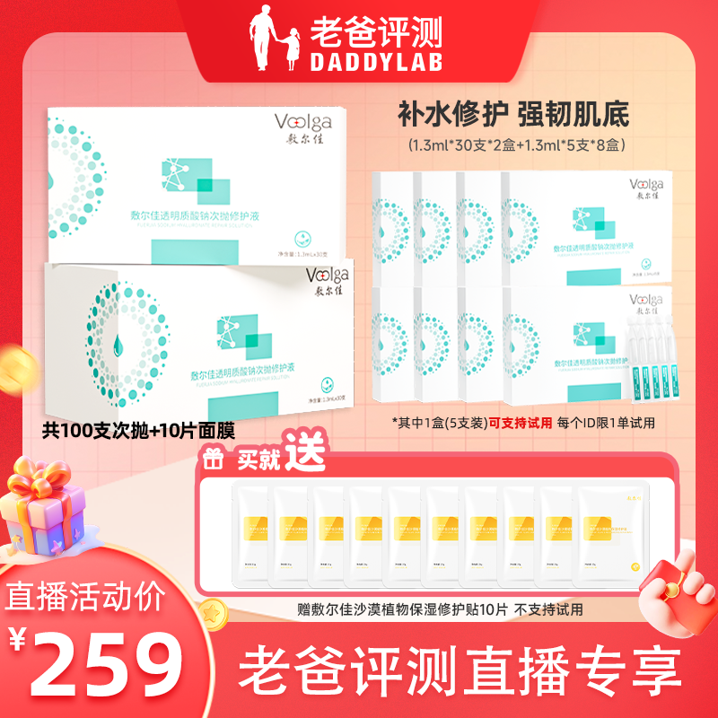 敷尔佳透明质酸钠次抛面部精华液_sm