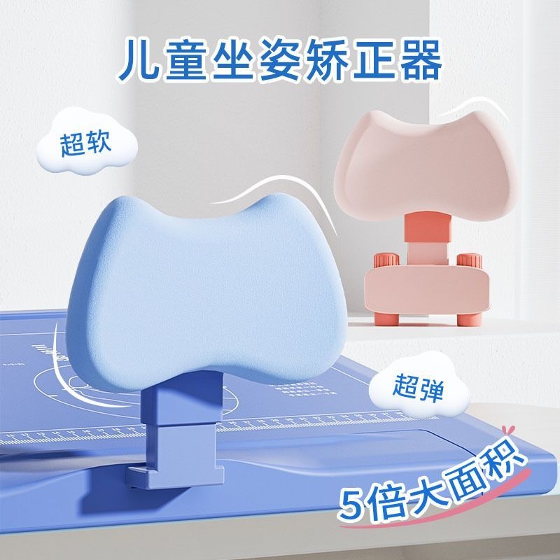 儿童坐姿矫正器小学生防近视力坐姿纠正器桌面款学习视力保护神器