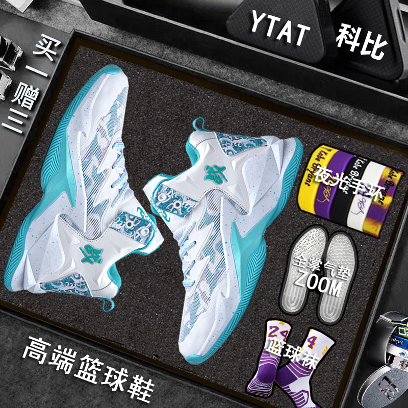 CBA BNJX科比版篮球鞋男网面透气男童球鞋水泥地实战男款中学生运