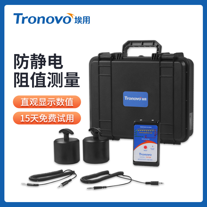 埃用重锤式表面电阻测试仪高阻计材料防静电测量电阻仪数显兆欧表