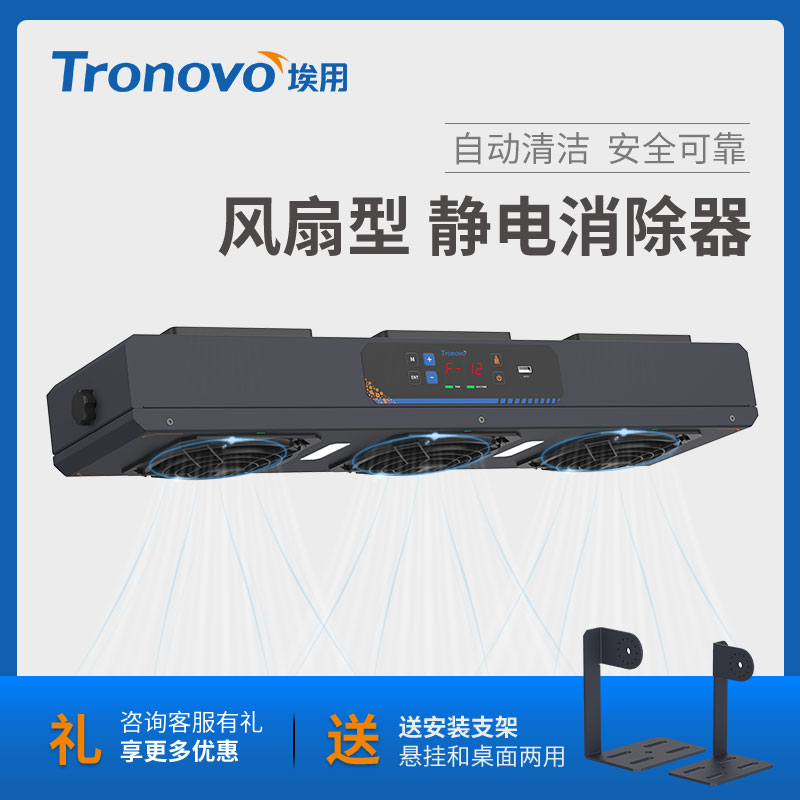 埃用TF4060高频可调离子风机防静电悬挂式离子风扇工业静电消除器
