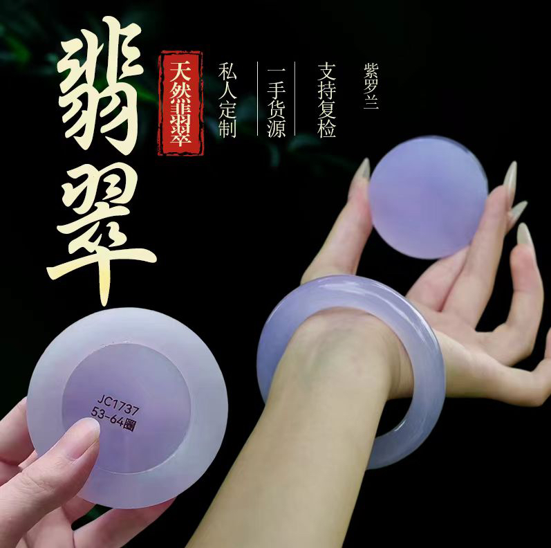 紫罗兰天然缅甸翡翠