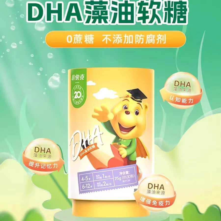 小快克DHA藻油软糖