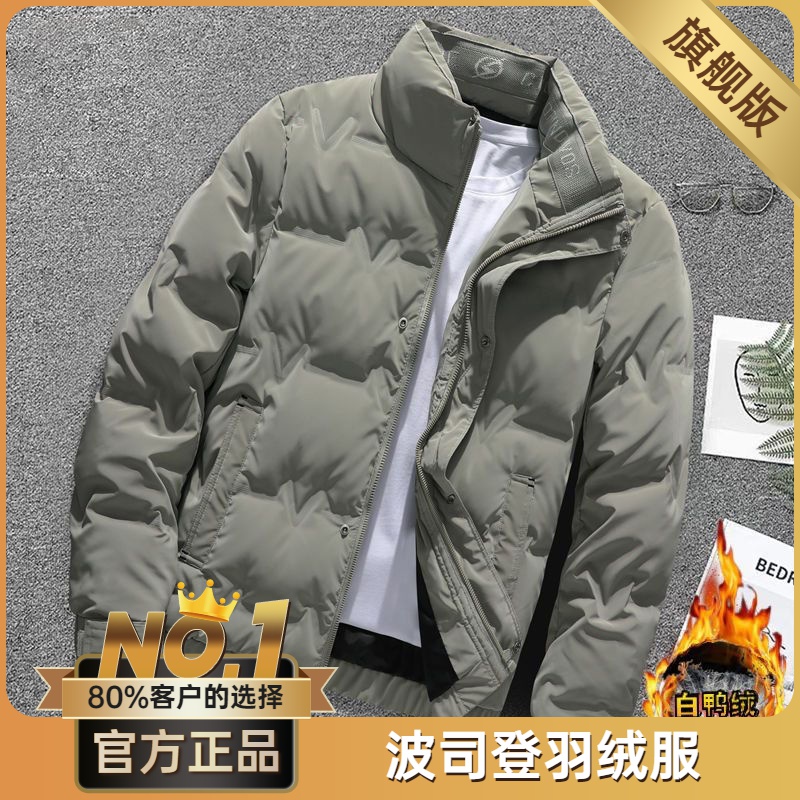 波司澄2023男士羽绒服清仓短款超厚保暖白鸭绒轻薄爆款冬季免洗上