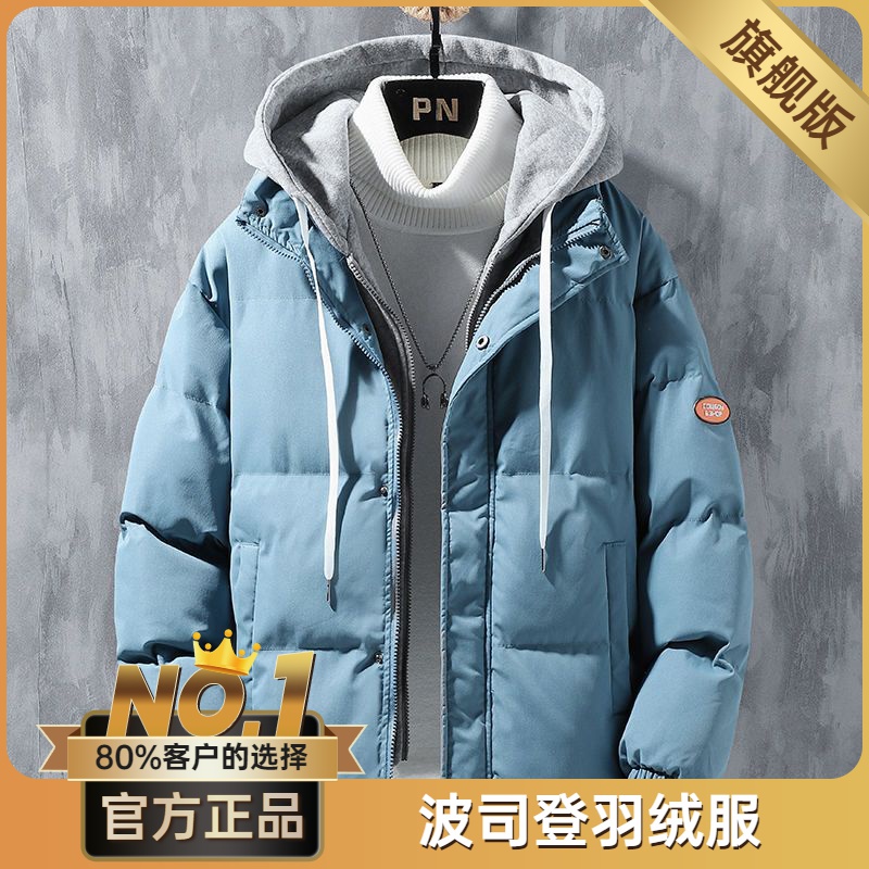 波司澄假两件羽绒棉服男秋冬季新款潮大码加厚连帽棉衣学生百搭棉