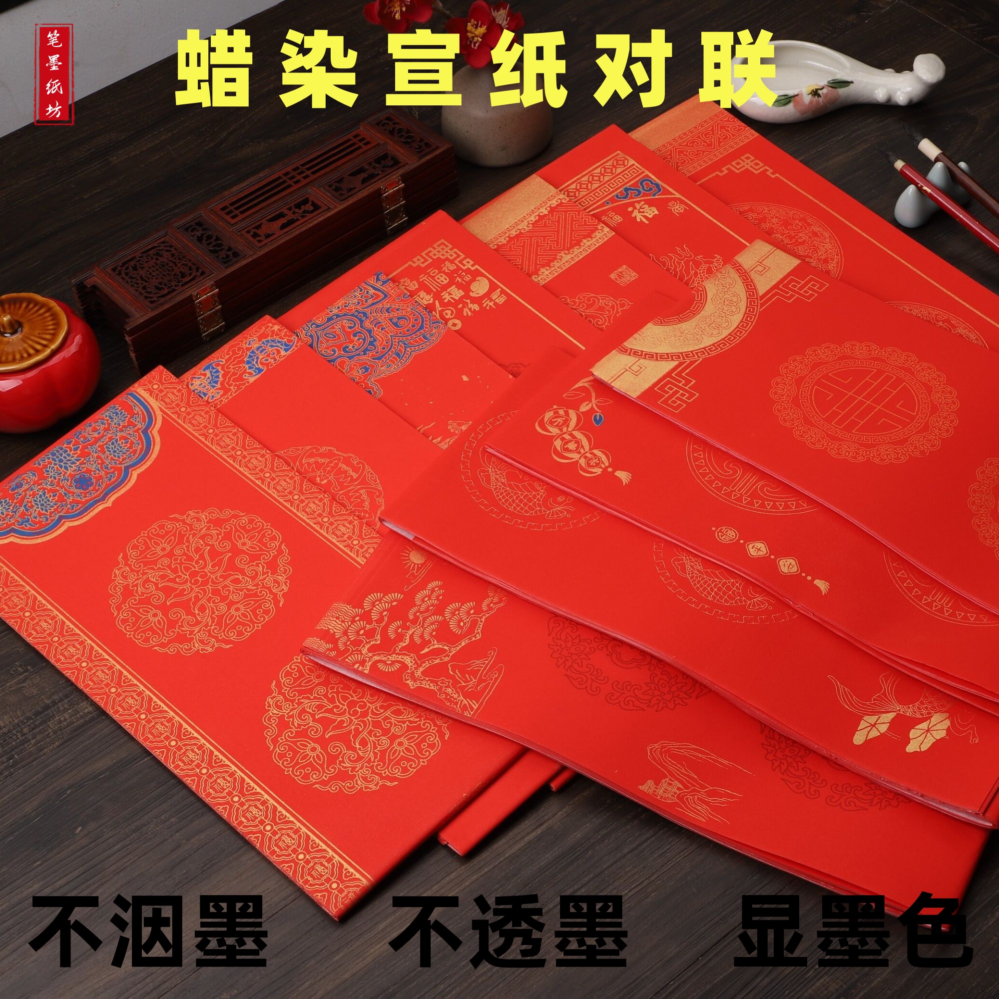 蜡染宣纸对联春节万年红蜡染四尺四开四尺三开对联加厚蜡染纸对联