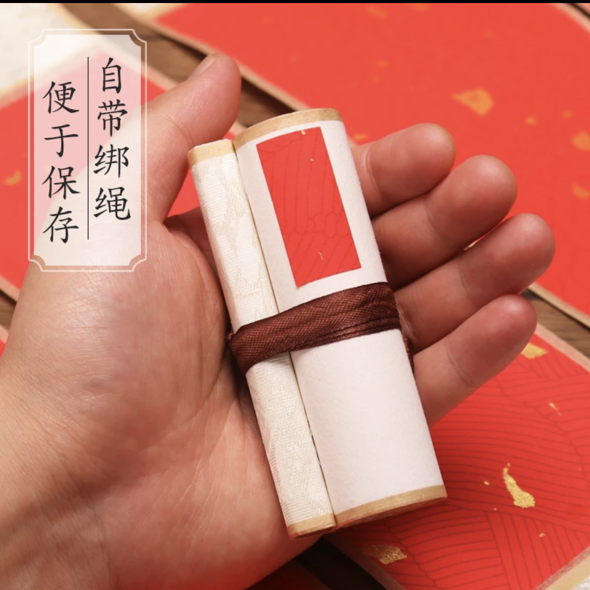 迷你新年万年红小挂轴空白书写卷轴文房免装裱四言吉语小楷诗集纸
