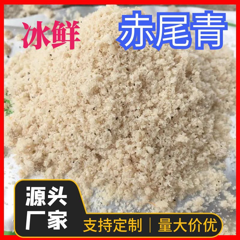 冷冻赤尾青批发散装赤尾青虾肉粉战神冷冻饵浓腥罗非饵料
