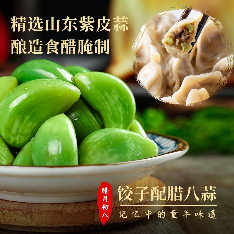 山东腊八蒜咸菜下饭菜糖蒜糖醋蒜大头蒜腌制绿蒜厂家直发大蒜