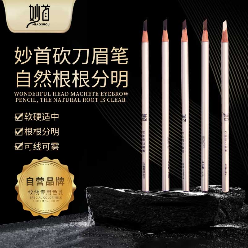 霏兒老师推荐妙首砍刀线条眉笔化妆师专用纹绣定型定框硬芯笔防水