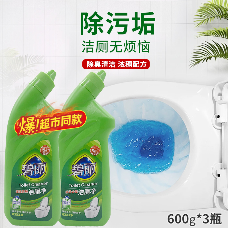 碧丽马桶洁厕灵家用留香卫生间除垢强效去垢去渍清香型去黄除异味