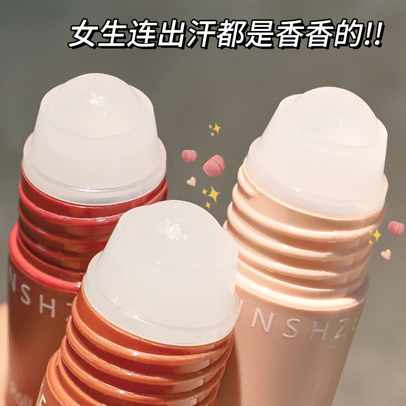茗希芝【拍一发二】香氛走珠止汗露香水学生香体露留香滚珠清新清爽