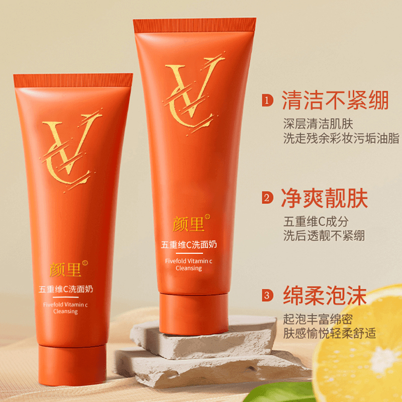 五重维C洁面乳清洁净颜绵密泡沫懒人洗面奶清爽不易紧绷男女通用
