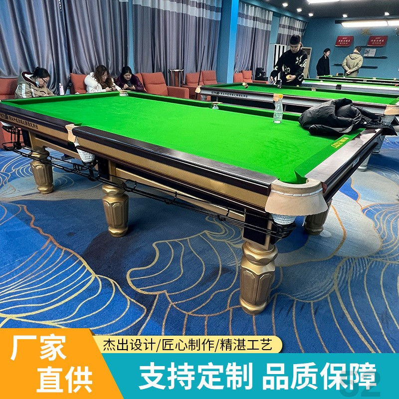 直供结实标准型家用成人专业黑八钢库中式桌球台二合一商用球桌