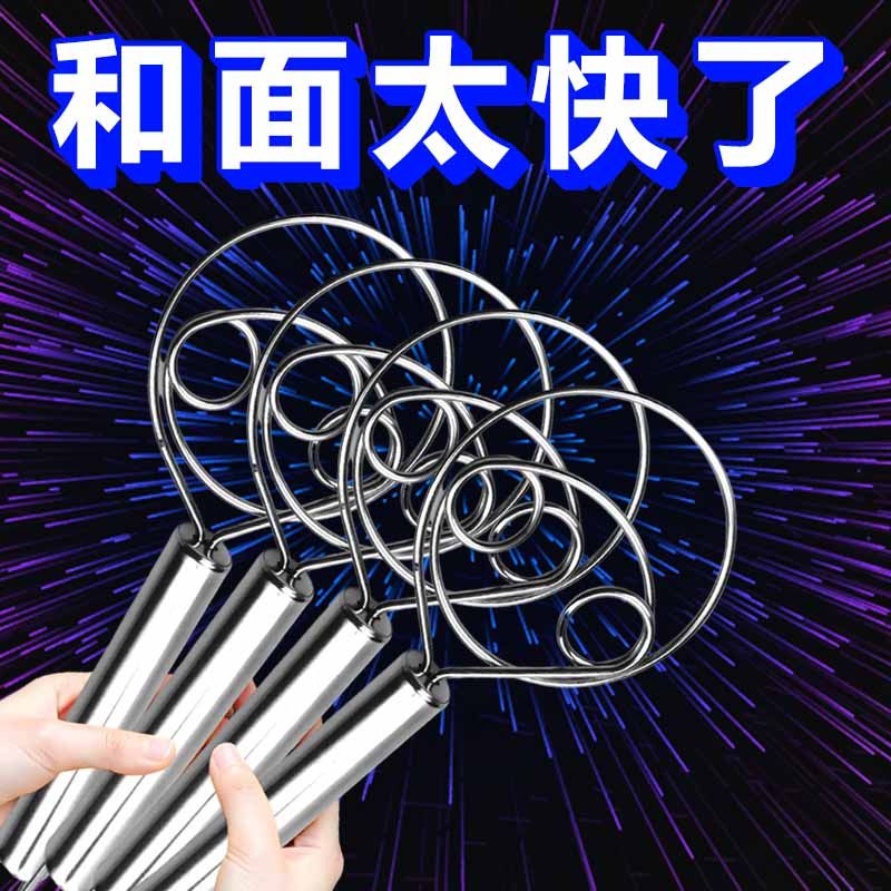 加厚不锈钢手工和面神器和面搅拌器手动面团打粉器和面工具搅粉棒