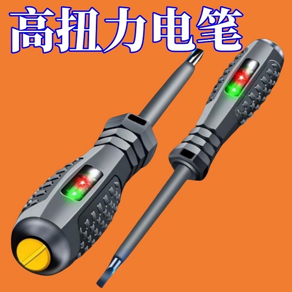 【新人福利】专家推荐查漏电多功能测电笔电工专用工具验电笔家用十