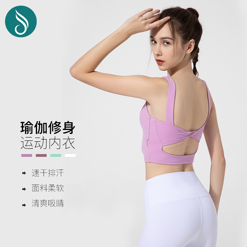 Shusin瑜伽高度支撑一体式运动上衣扭结美背跑步健身聚拢瑜伽背心