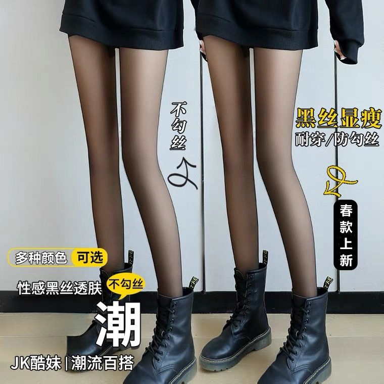 2023春款网红打底裤女一体无缝真透肤连裤袜光腿神器外穿薄款大码