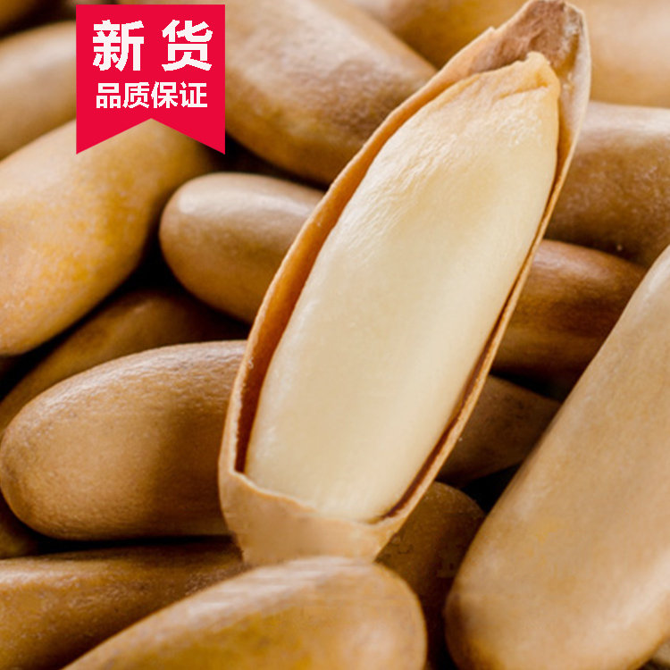新货大颗粒手剥巴西松子总重薄壳原味进口坚果零食松子大颗粒新鲜